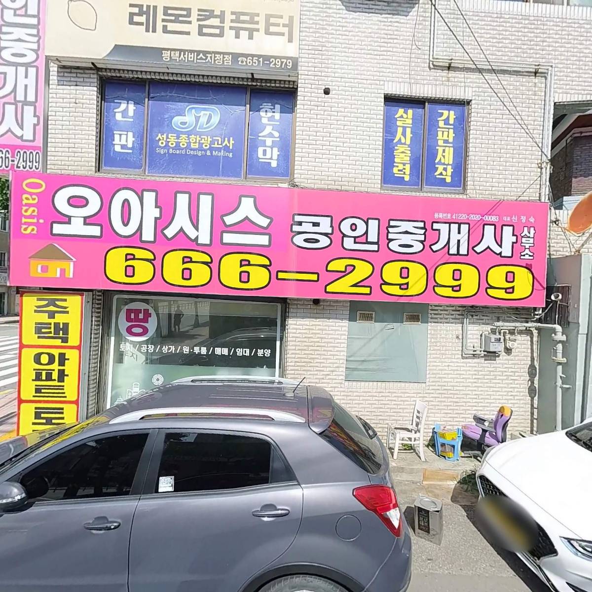 대한예수교장로회 꿈꾸는 교회