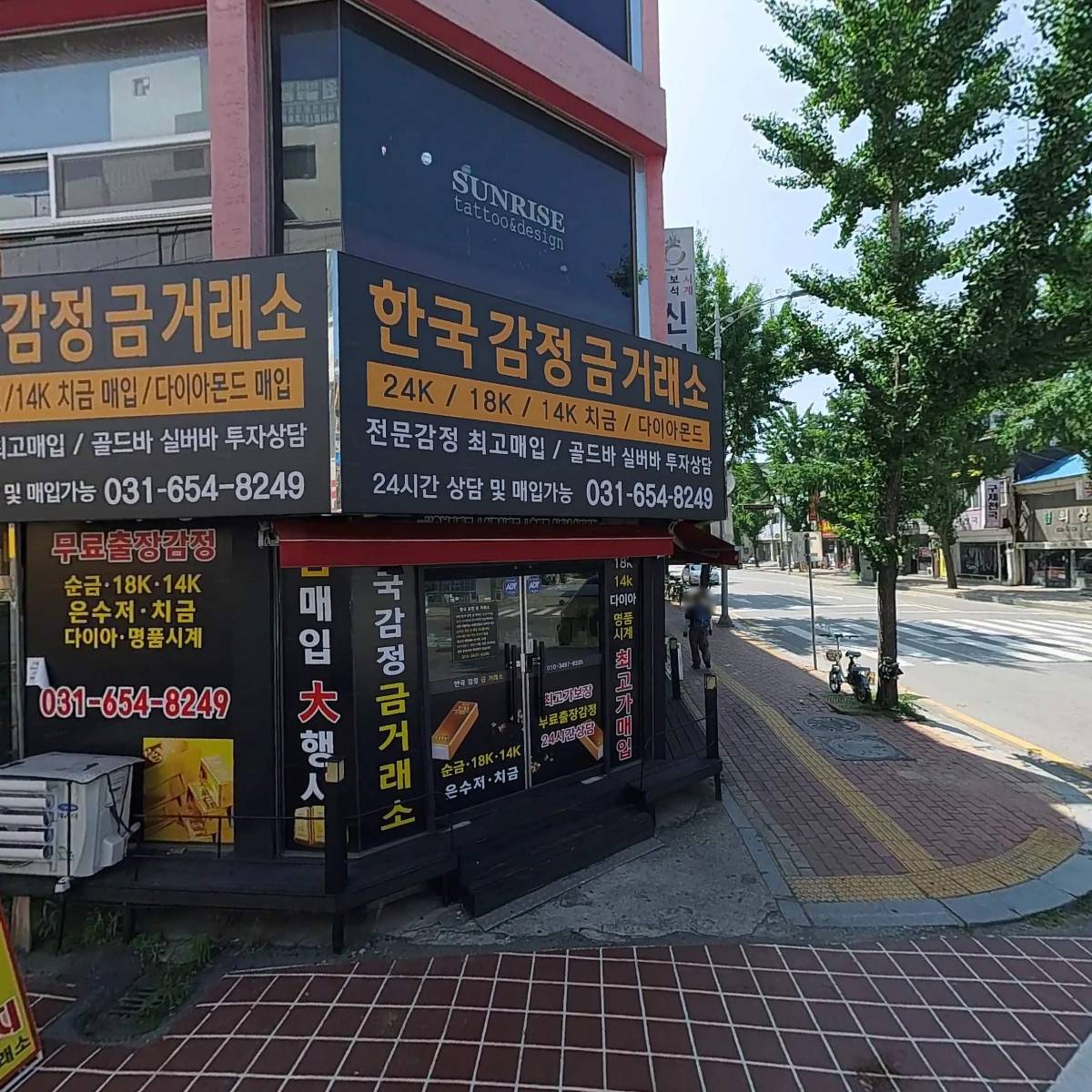 (주)한국감정금거래소평택점