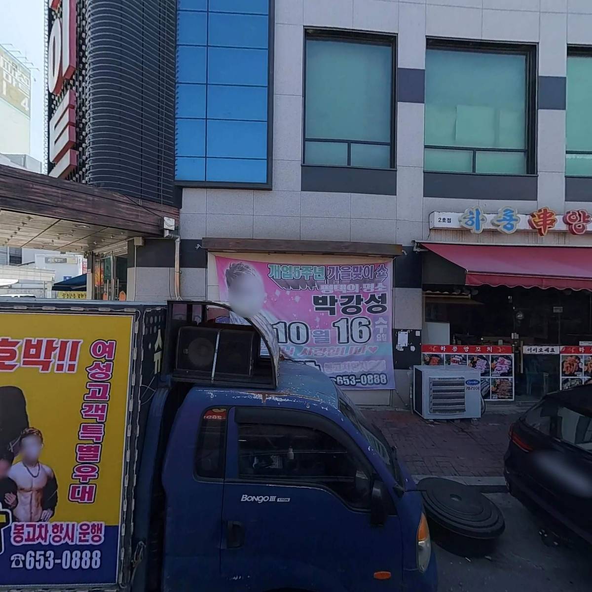보화당_3