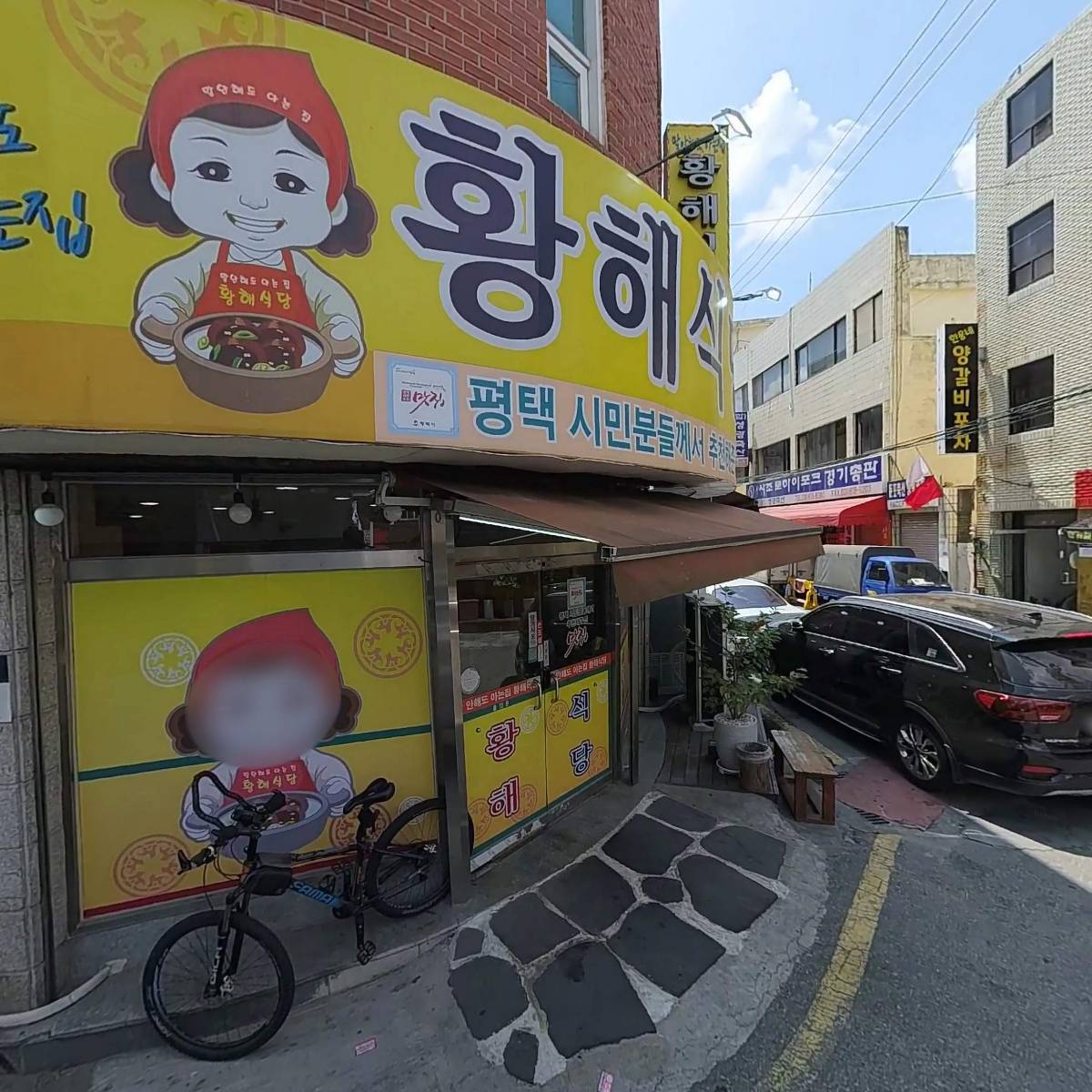 삼원상회