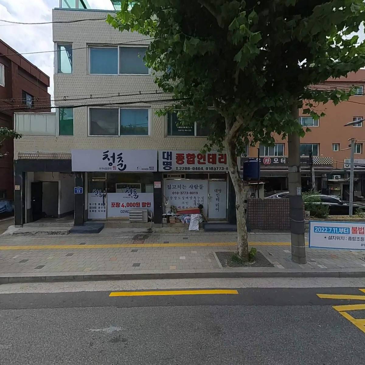 세강코리아주식회사