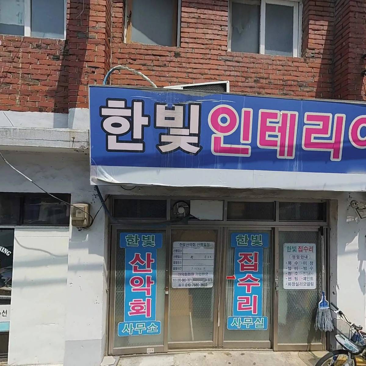 창수기획
