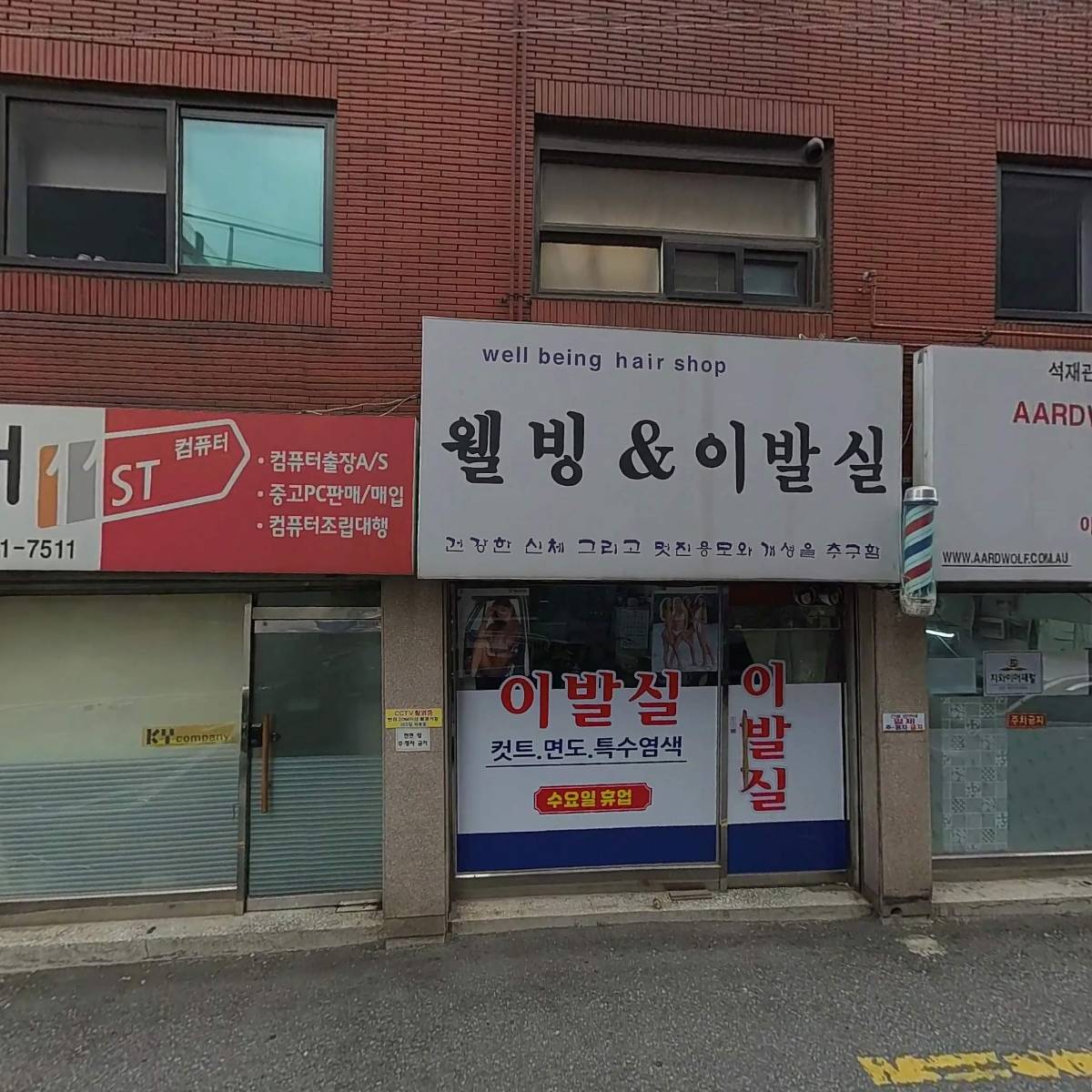 케이와이 컴퍼니(KY COMPANY)