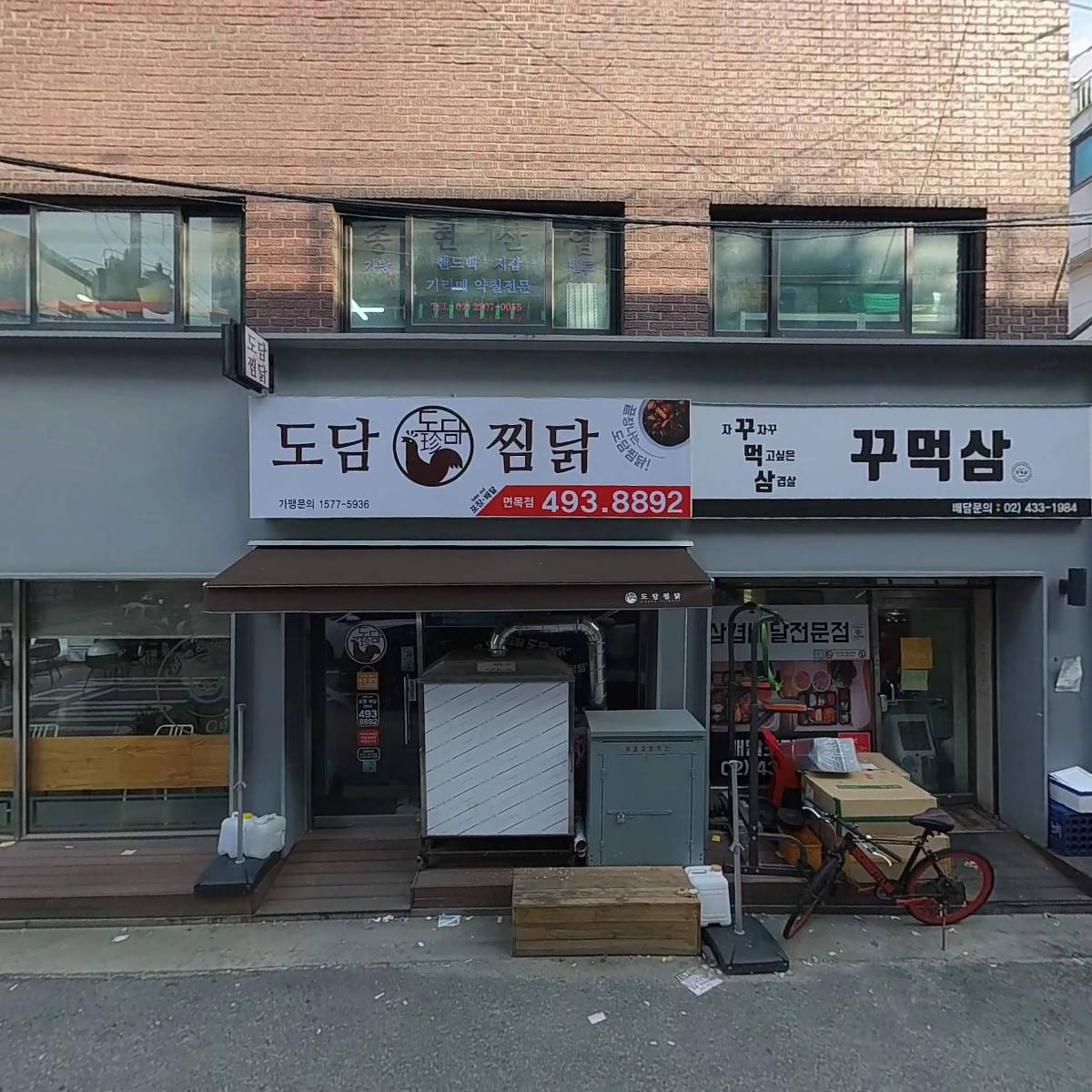 팔삼닭발