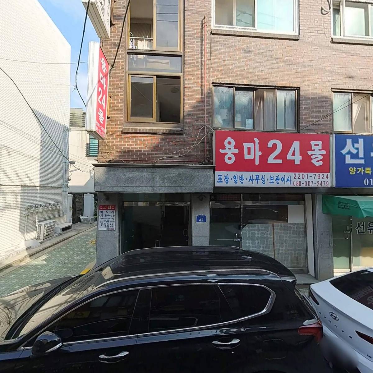 만타컴퍼니