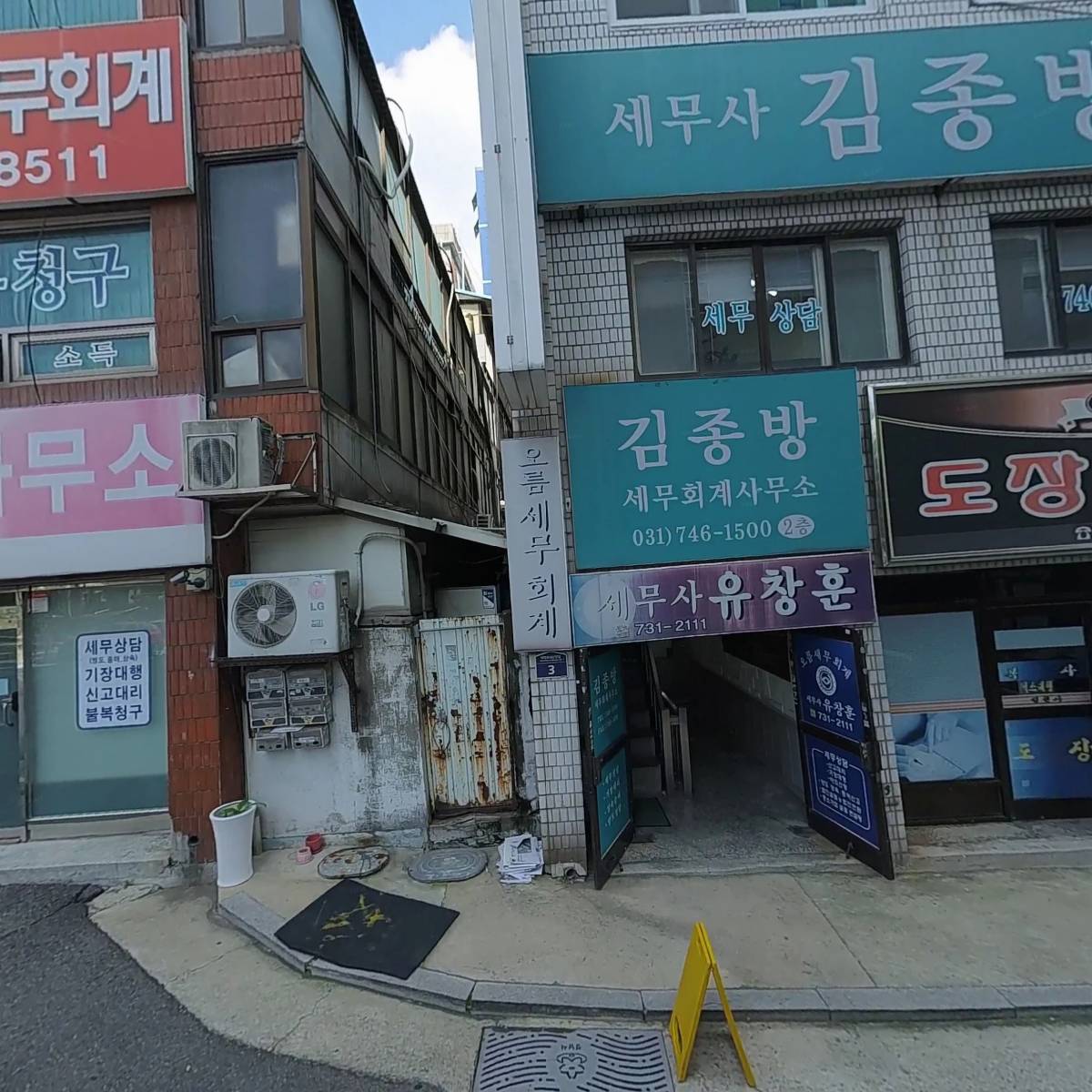 다인세무회계사무소_3