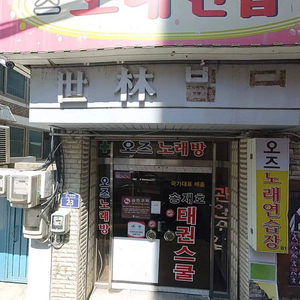 두란노지역아동센터