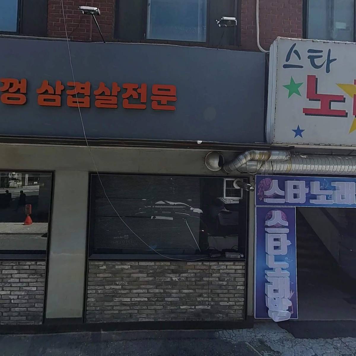 새벽생갈비