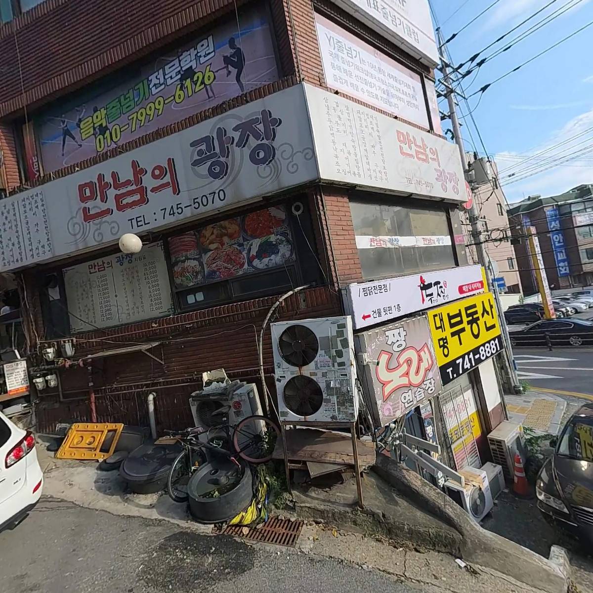 두마리찜닭 두찜 성남상대원점