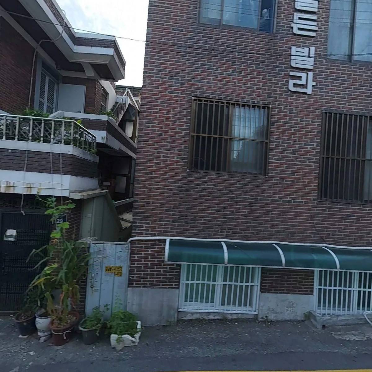 상대원삼익아파트입주자대표회의