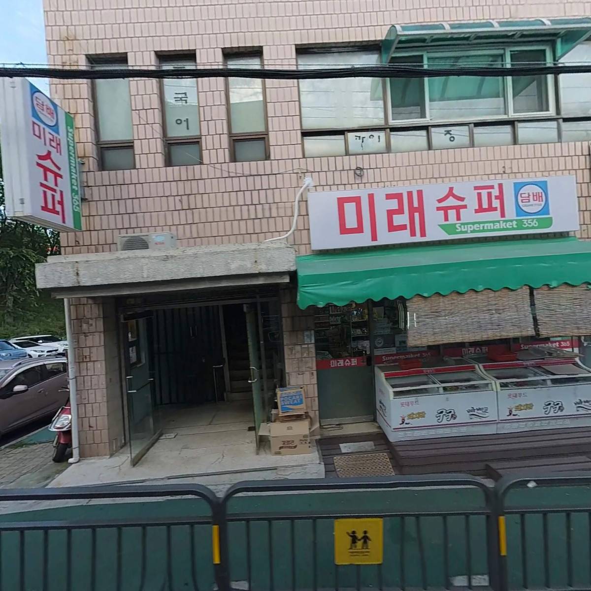 상대원삼익아파트입주자대표회의_3