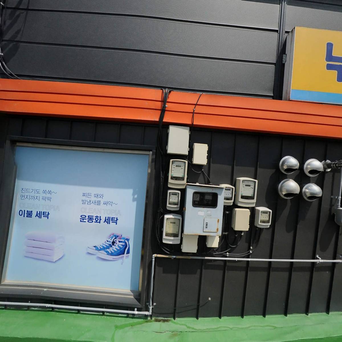 일진건설