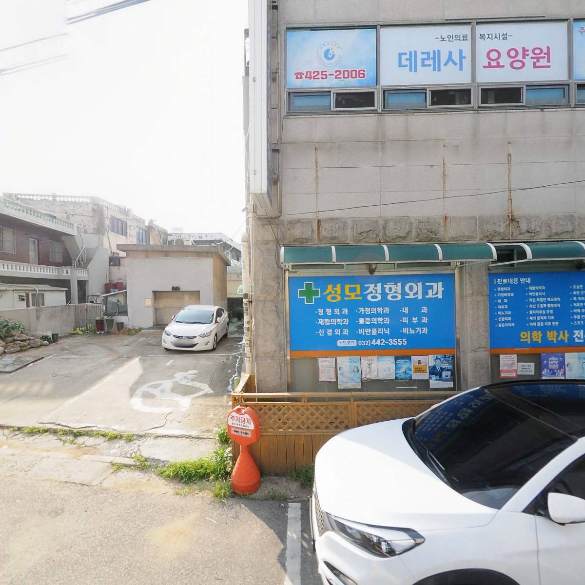 반석의집 요양원