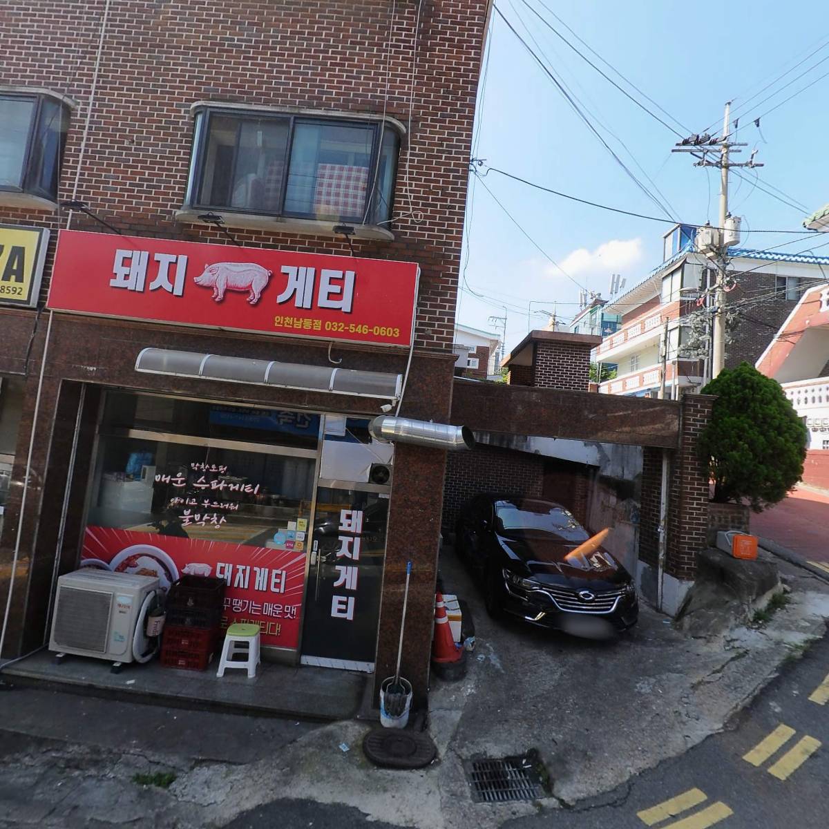 돼지게티 인천남동점