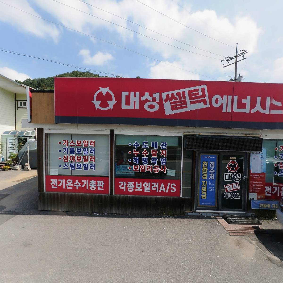 유성식당