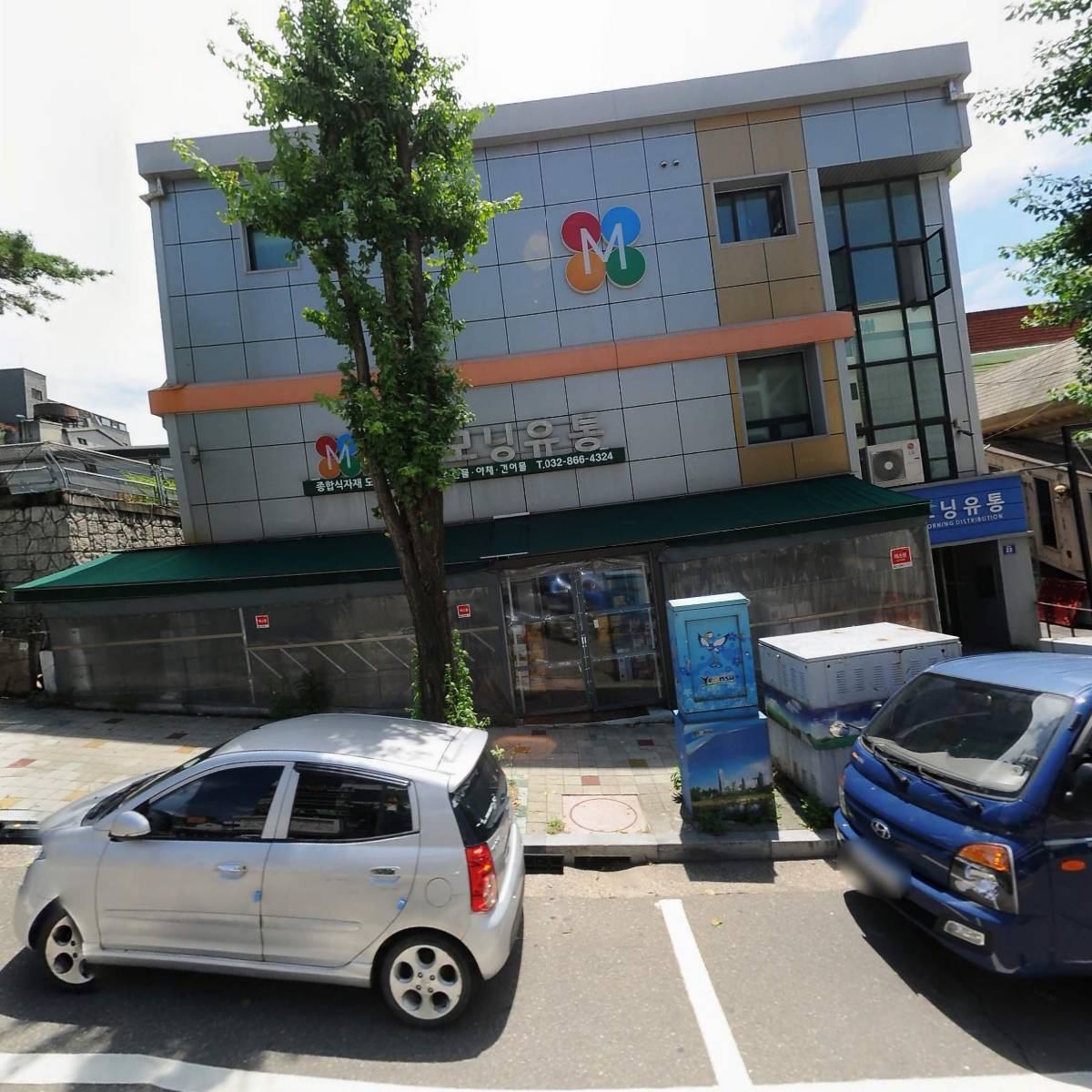 주식회사 모닝유통