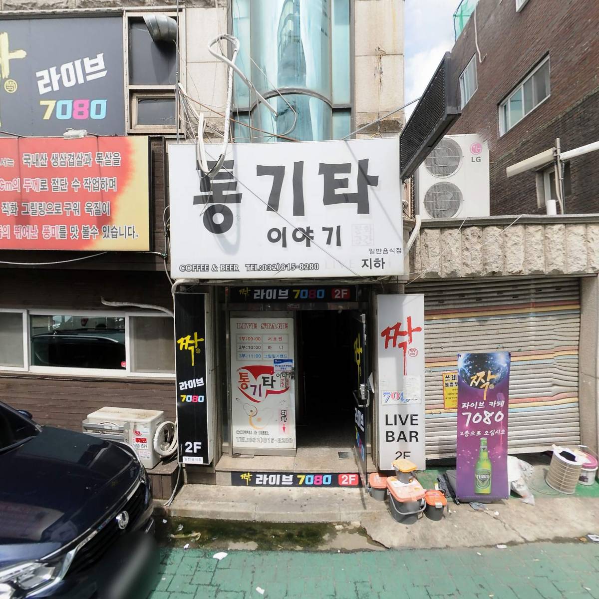 제중한의원