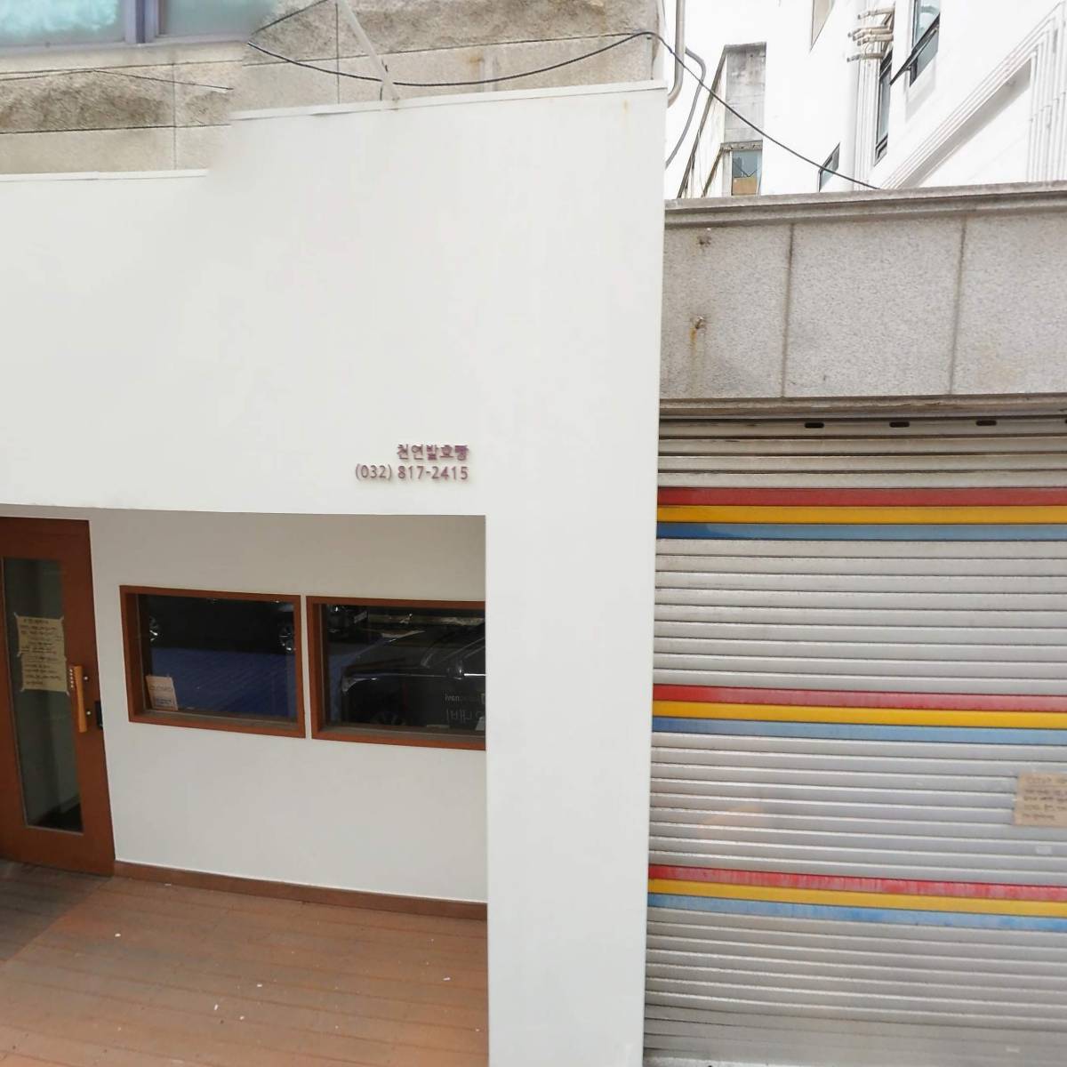 도란도란 교육연구소