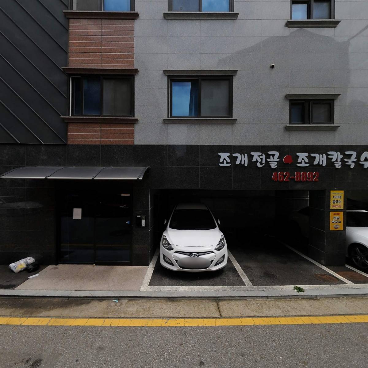 택이네조개전골(부곡점)