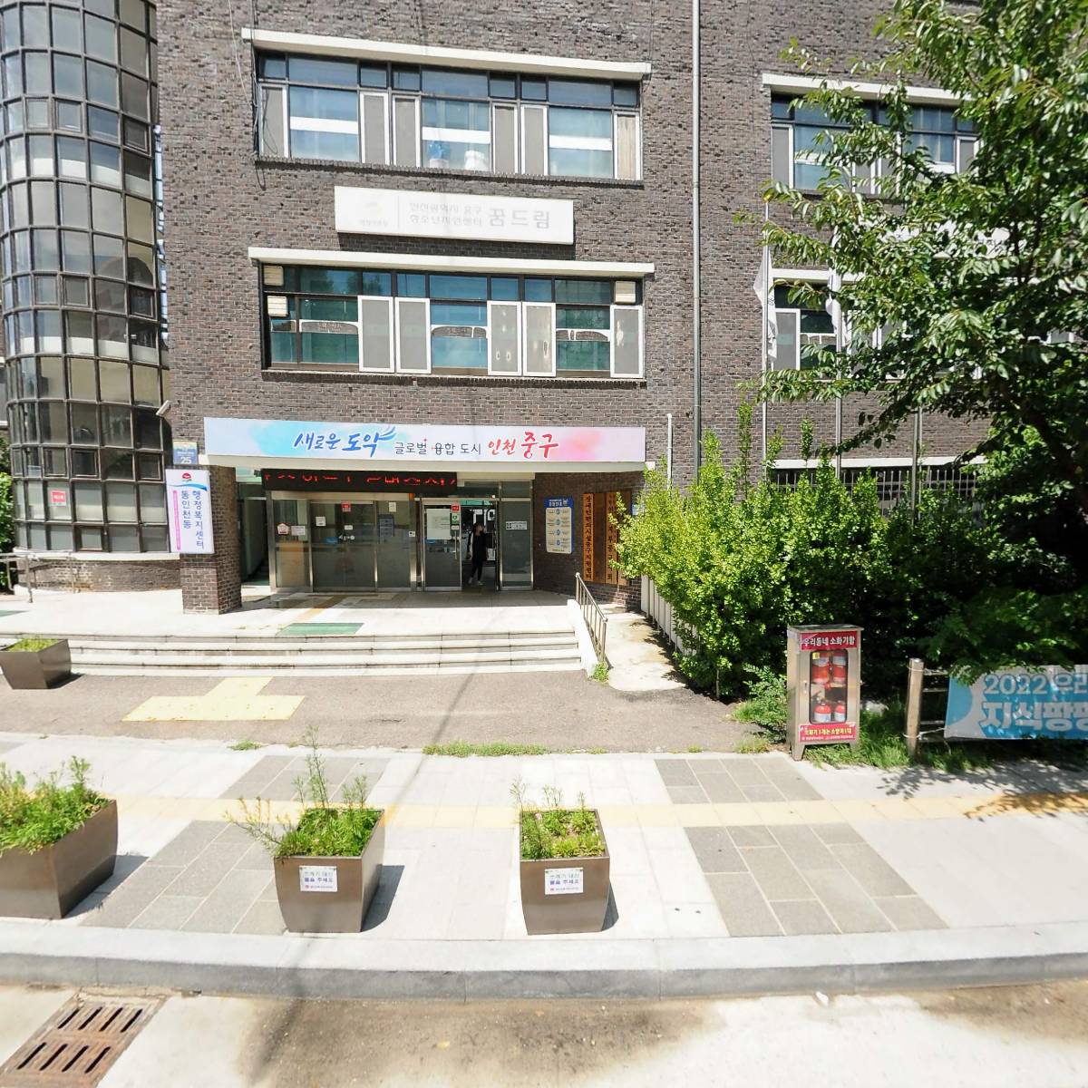 월디지역아동센터