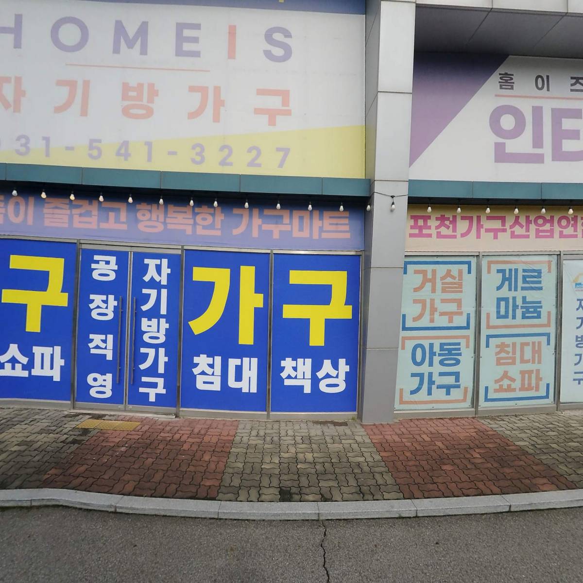 남가네