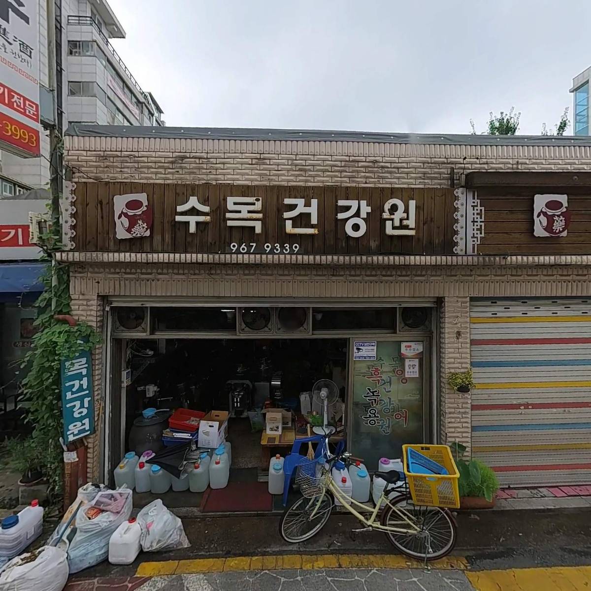 동형약업사