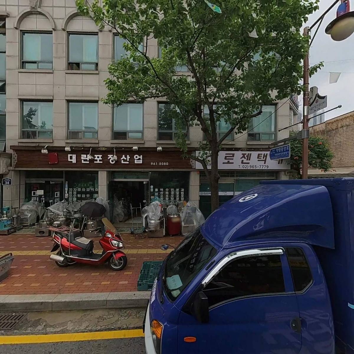한마음약업사