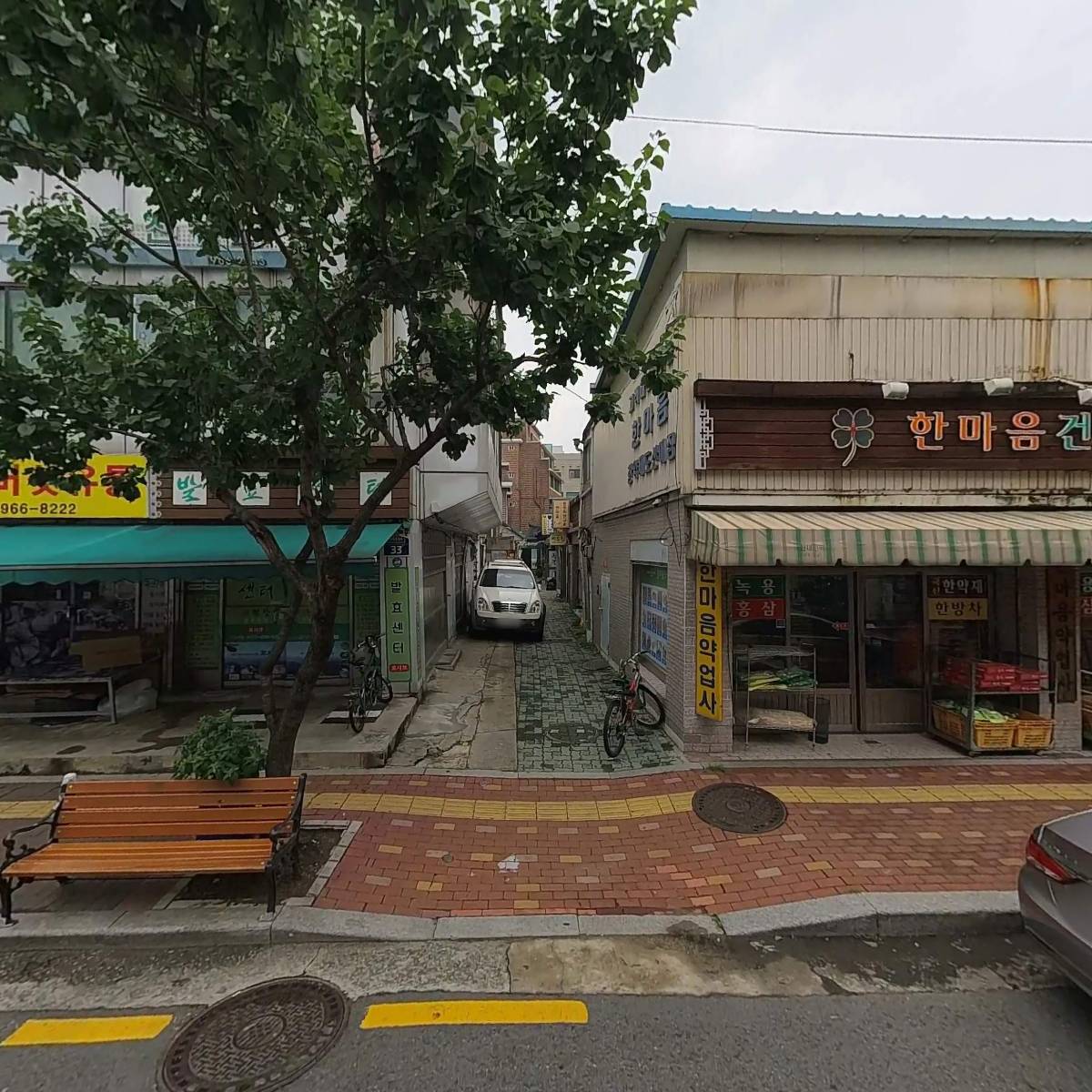 한마음약업사_3