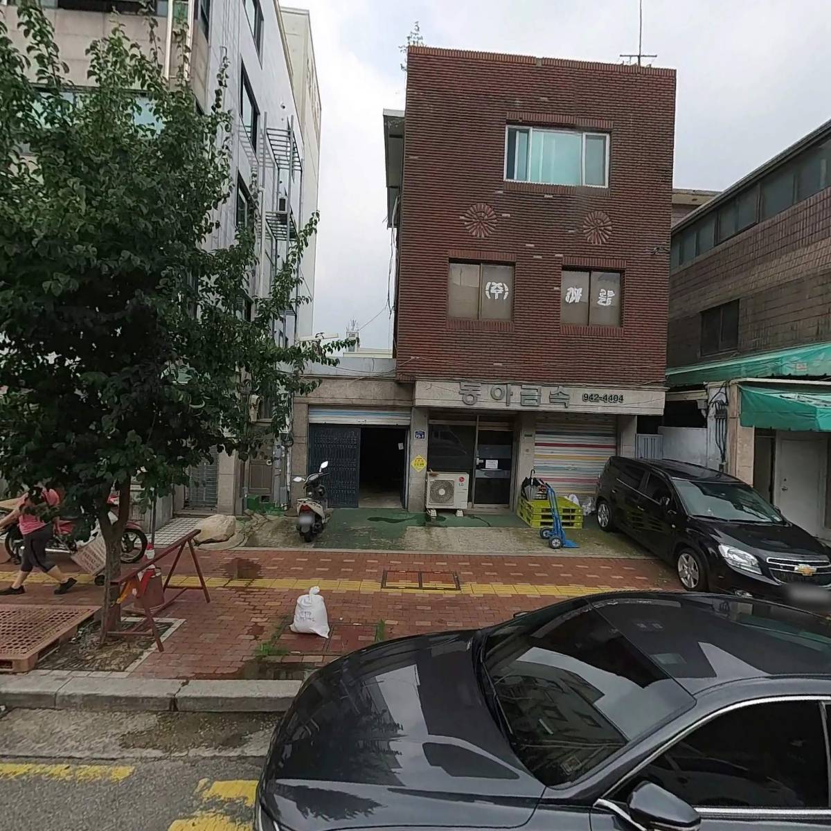 (주)자연지인
