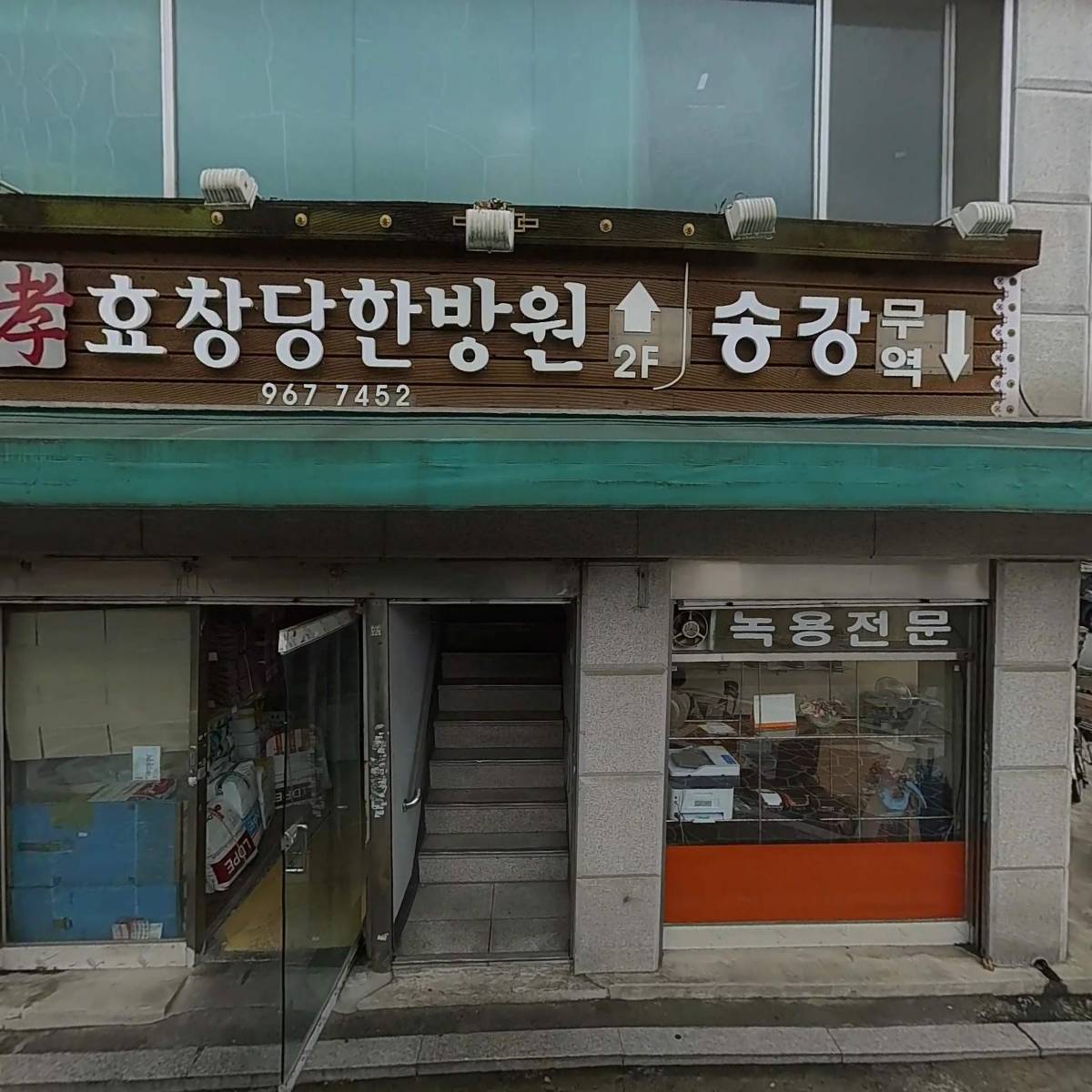 청산유통