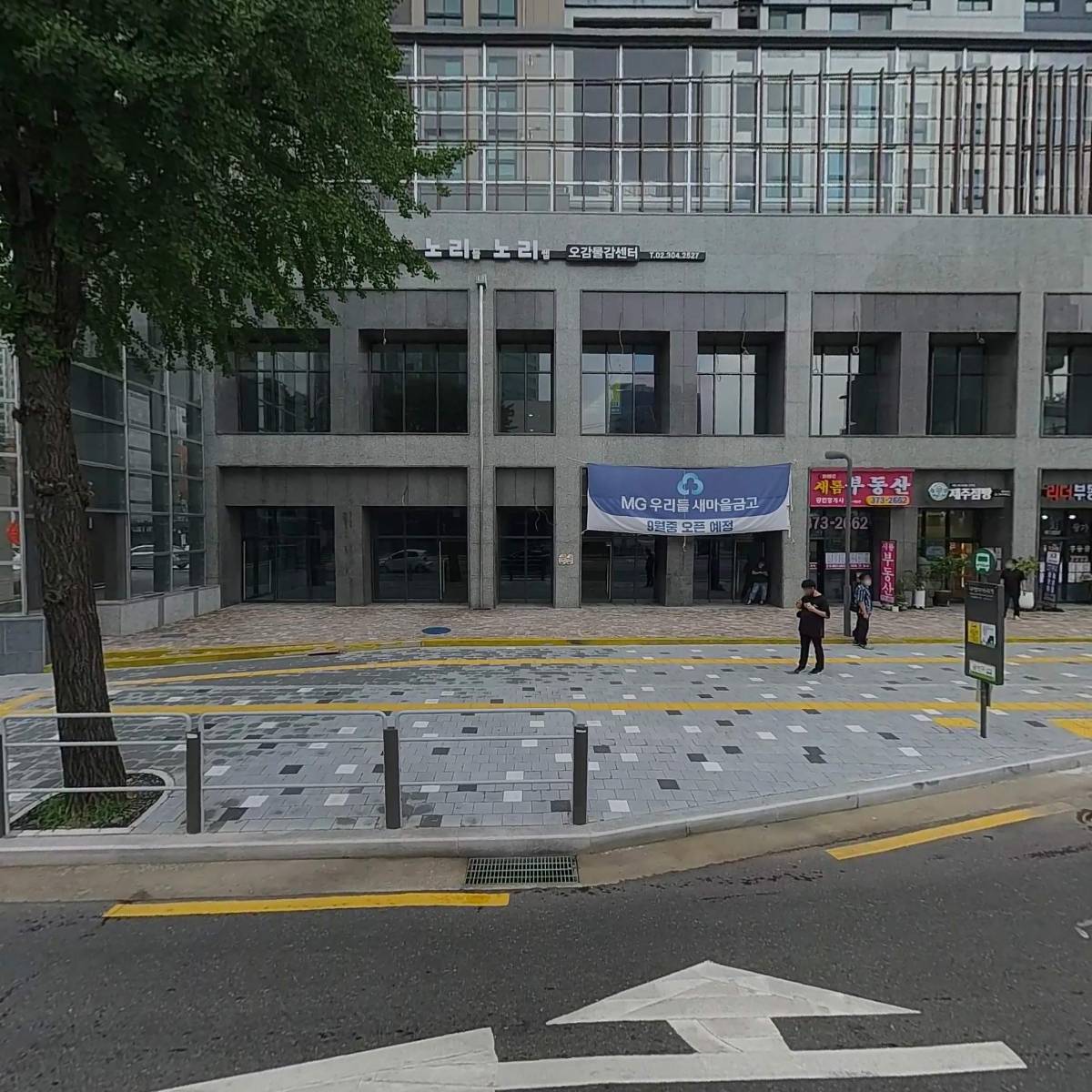 수색지앤미치과의원