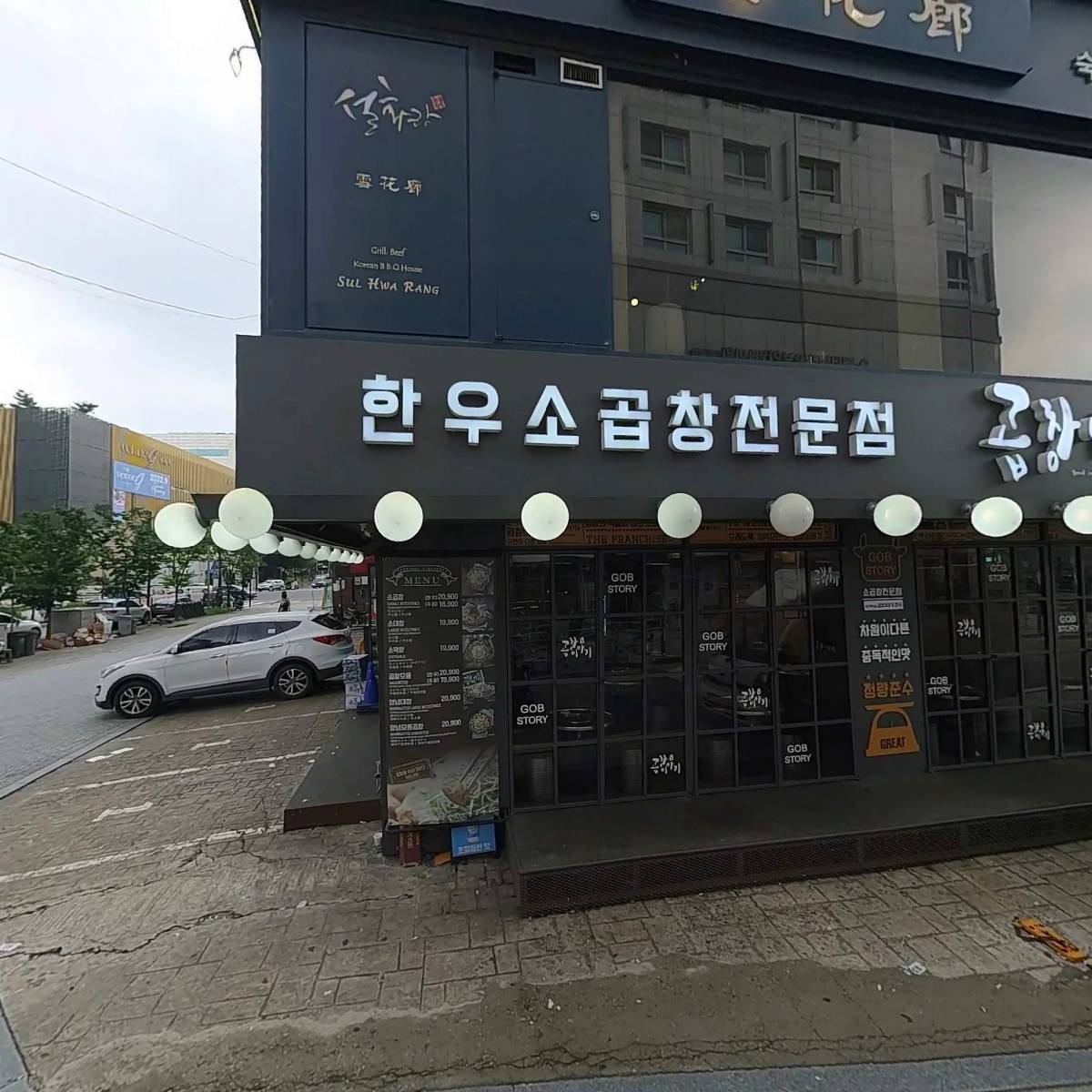 치킨사냥(발산역)