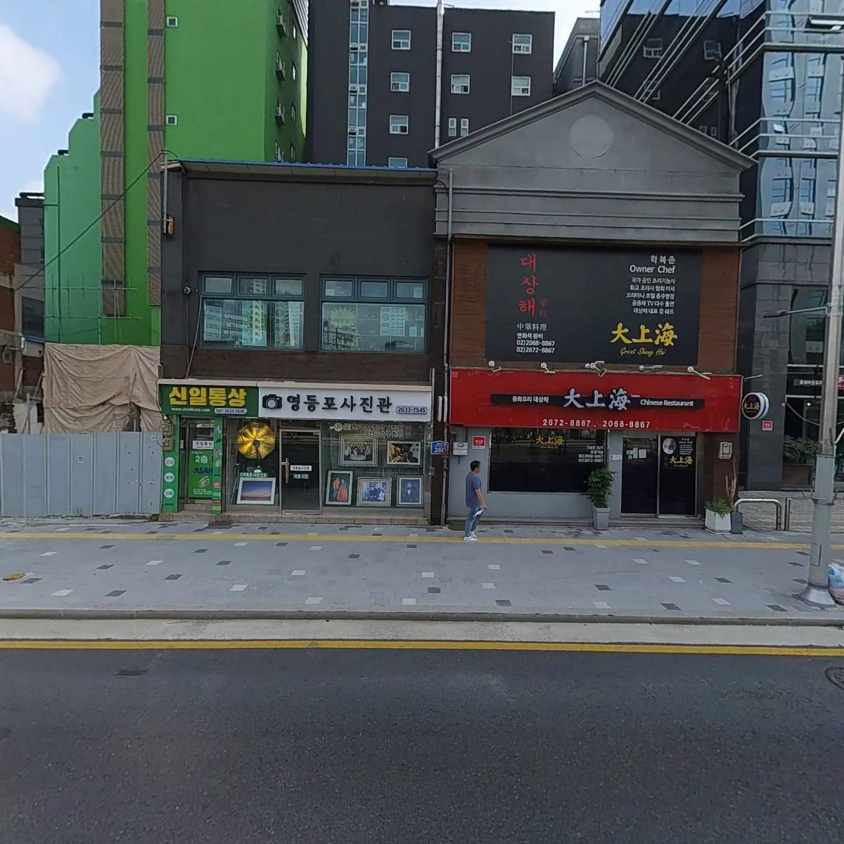 (사)한국사진작가협회 영등포지부