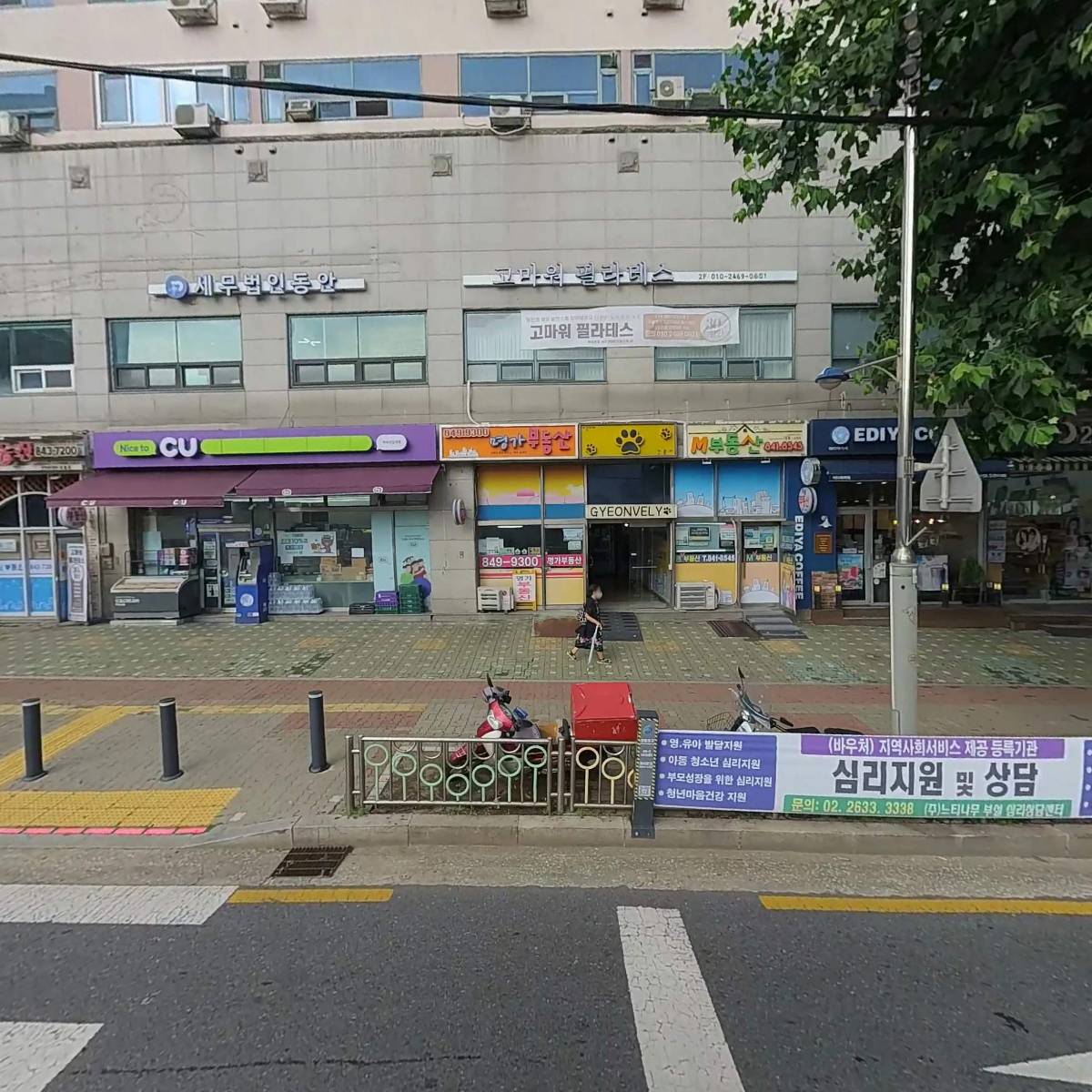 이디야커피 신길역점