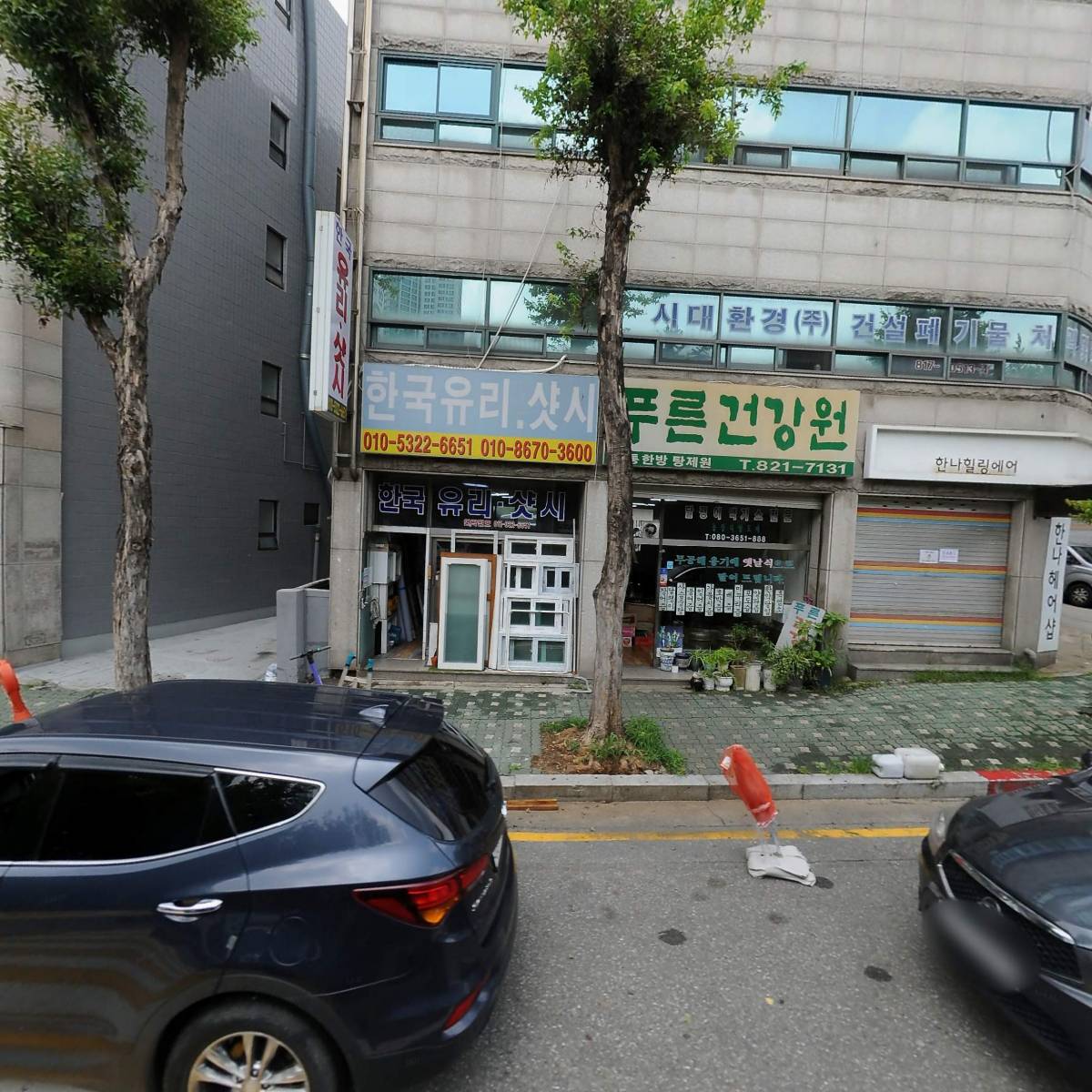 한국유리샷시