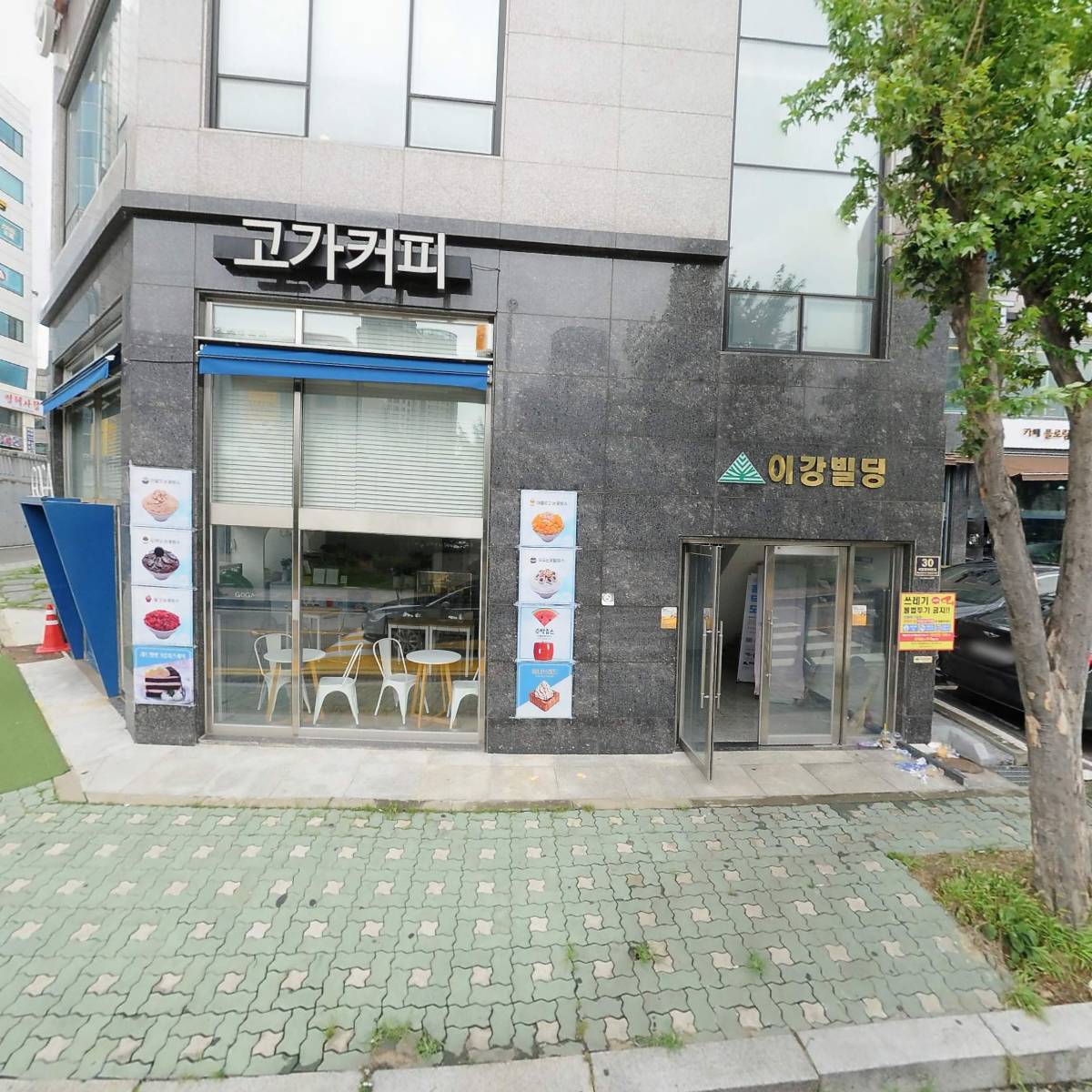 주식회사 이엘링크