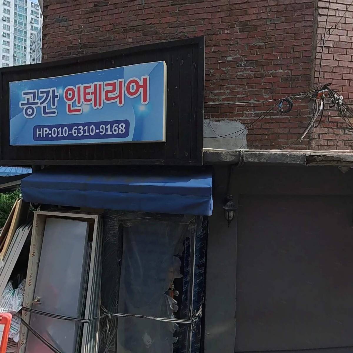 대용건설