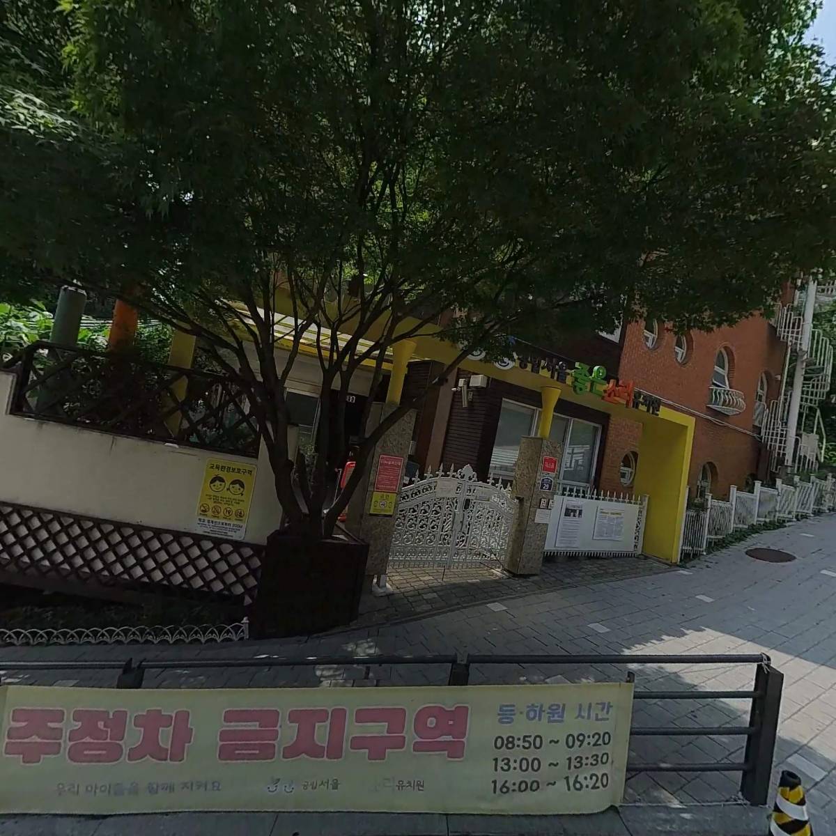 서울특별시교육청 서울특별시성북강북교육지원청 서울좋은소리유치원
