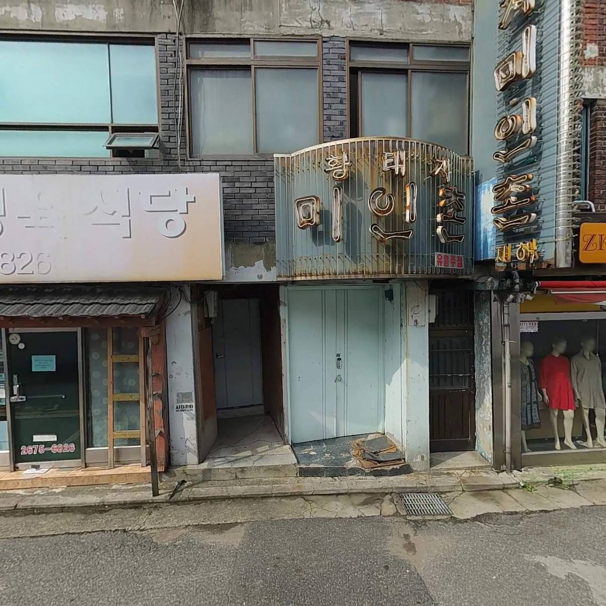 양남한우정육식당