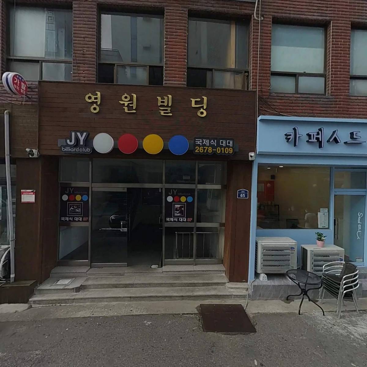 (사)한국미래사회교육원