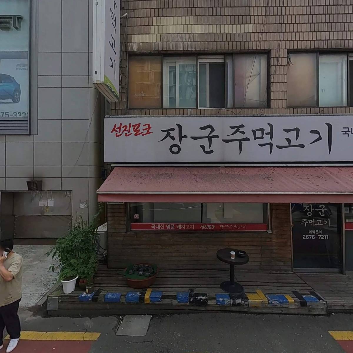 주식회사 블리츠웨이