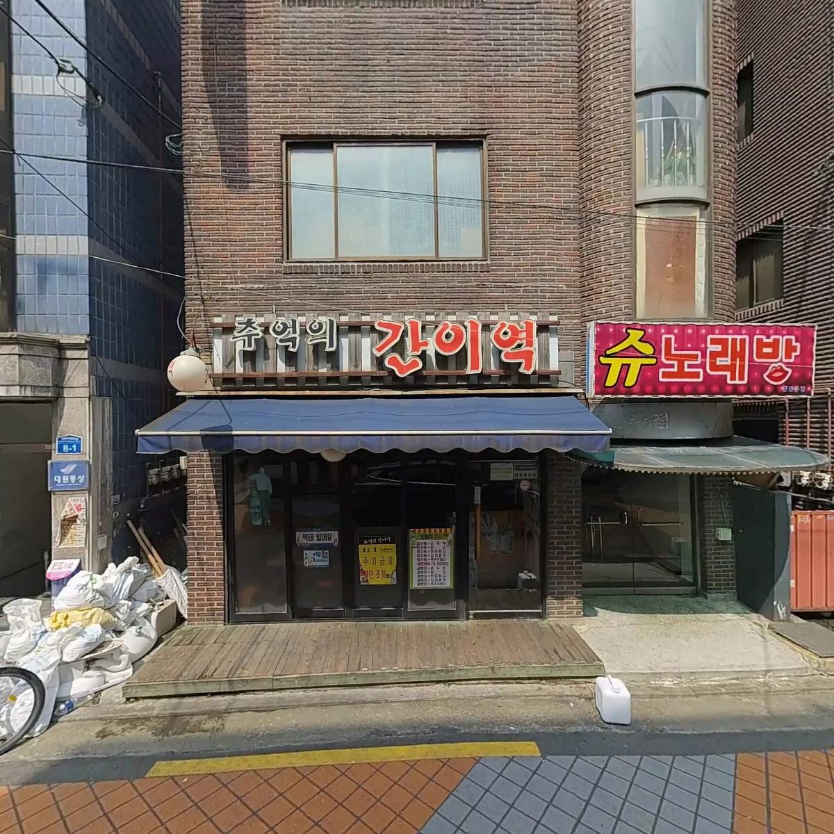 주식회사 신근식푸드_3