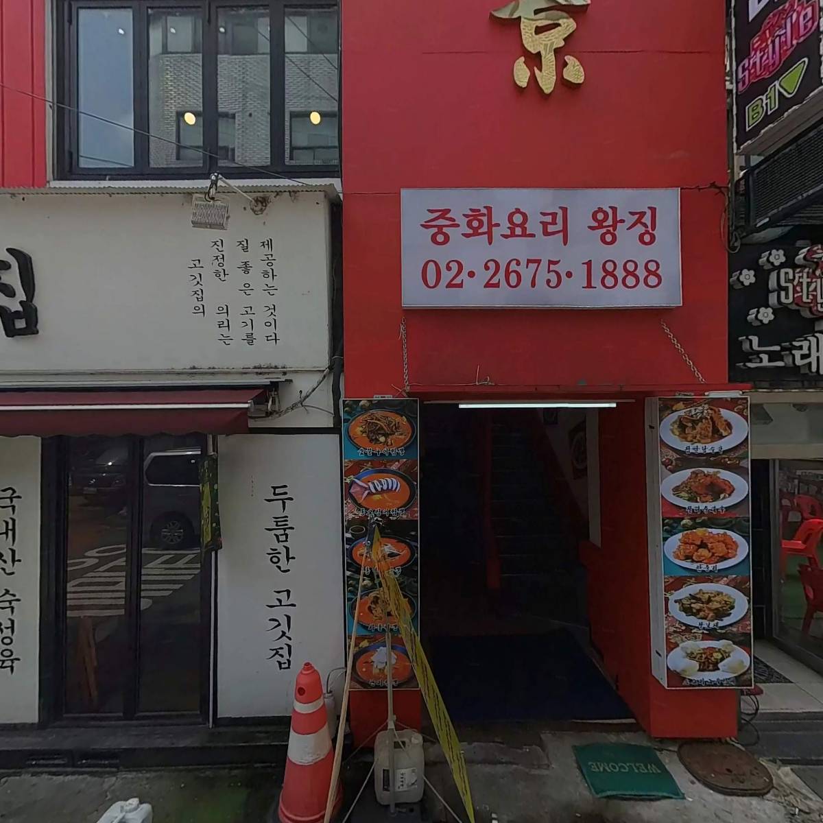 육회한등갈비_3