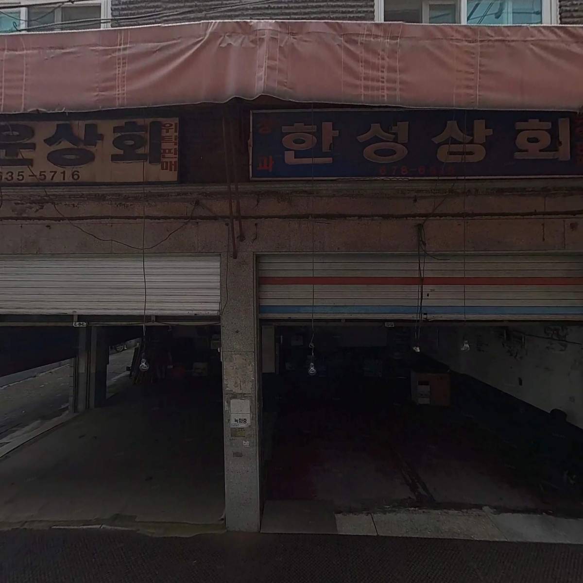 주식회사 야무진행동_3