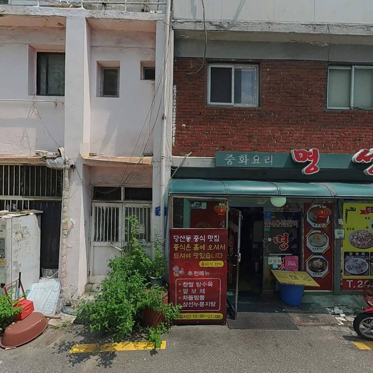 족팡매야