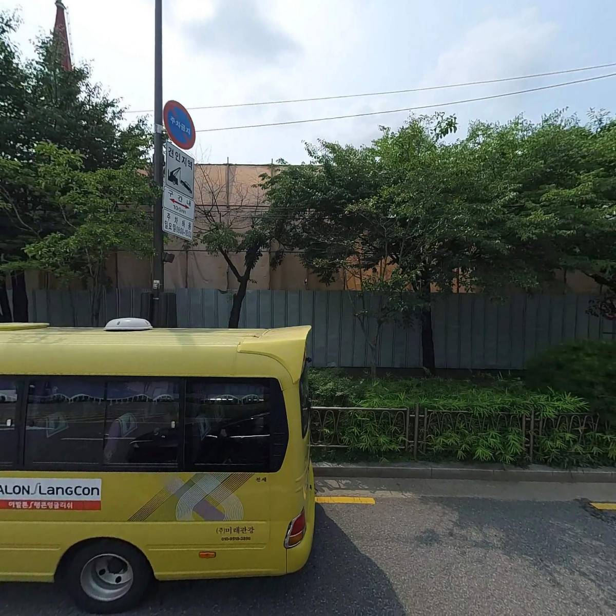 중국조선족 대모임
