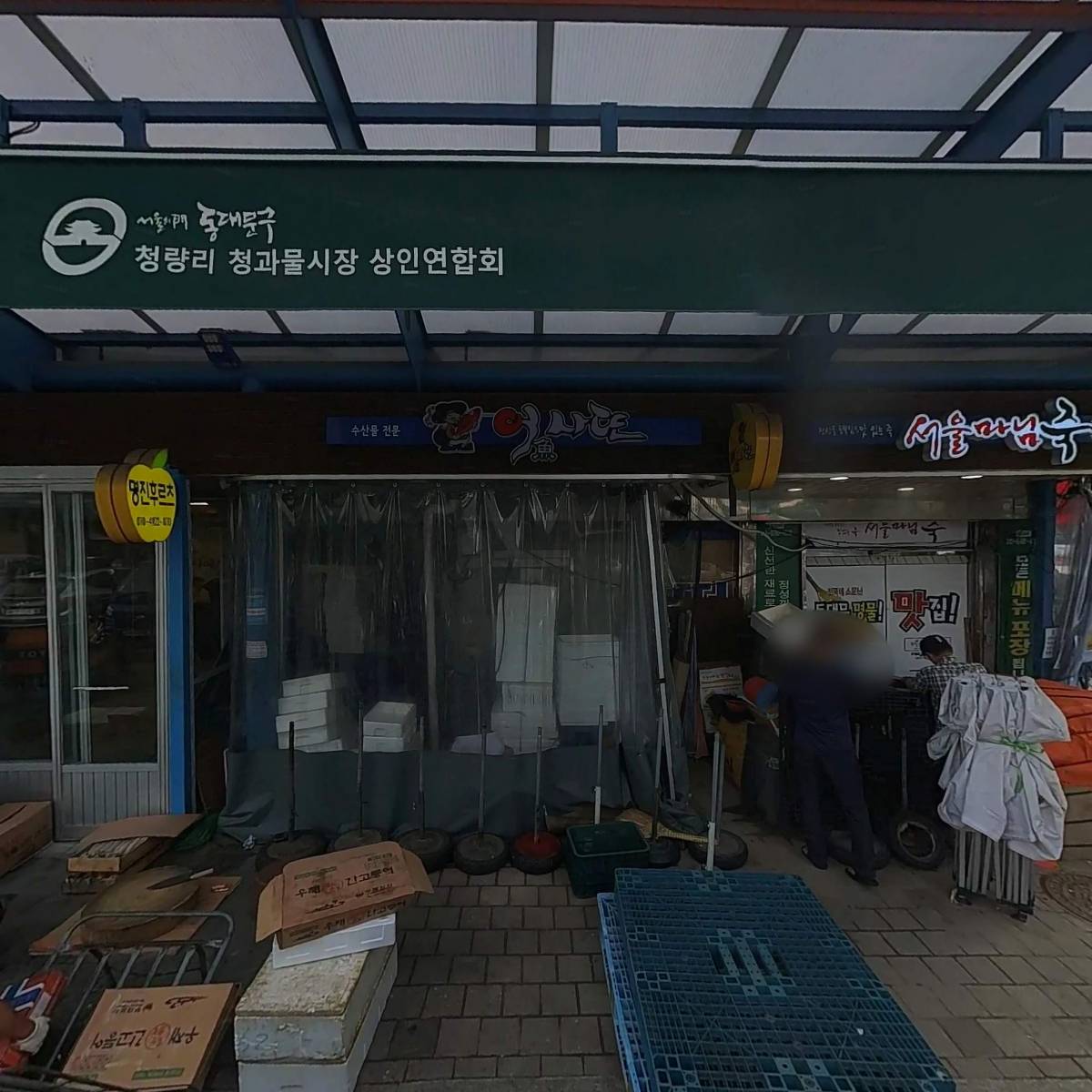 주식회사 착한정육