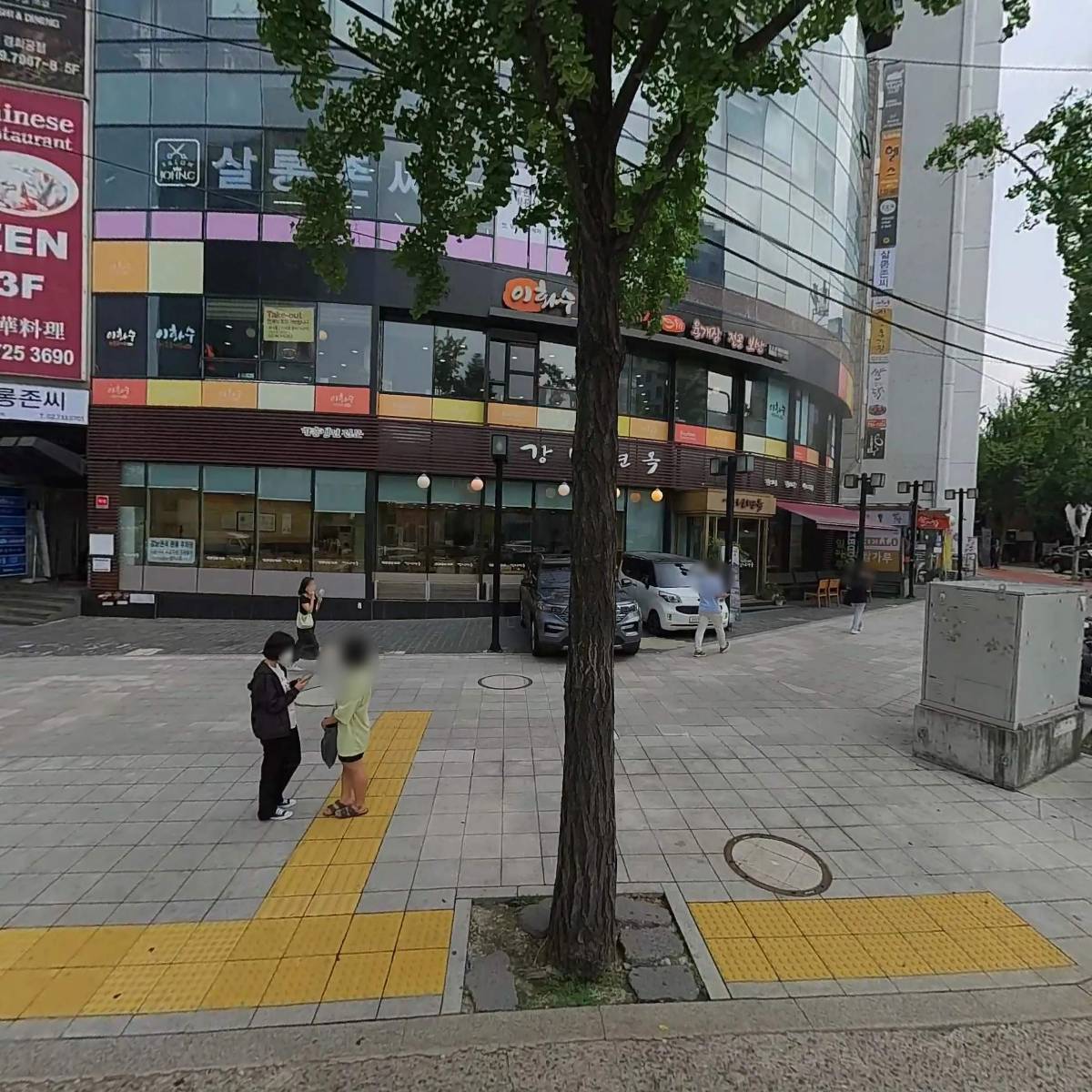 (주)헬스경향