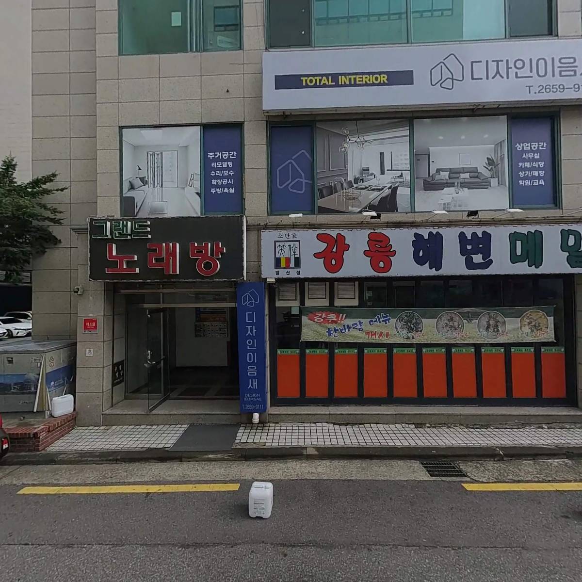 (주)국제로지스틱