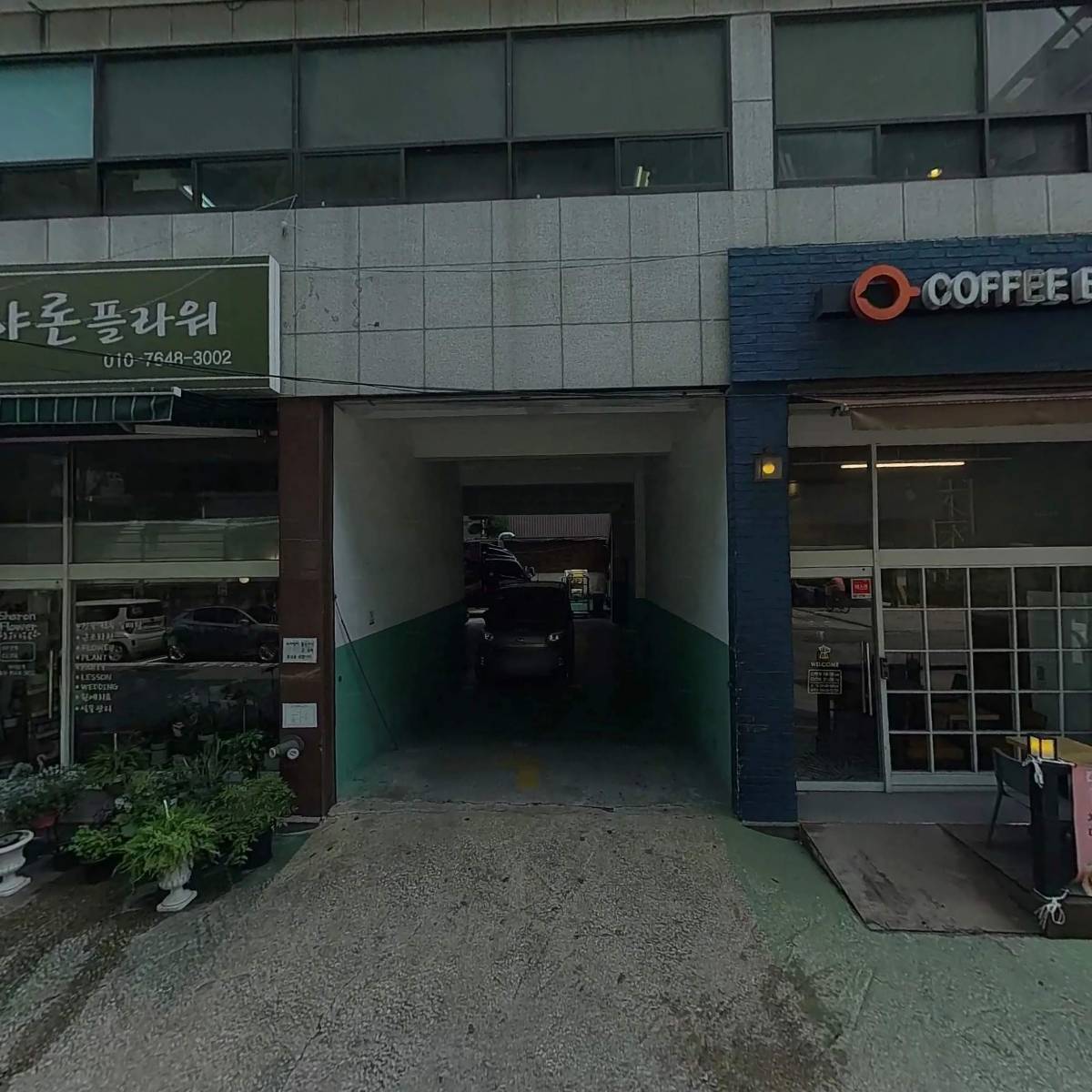 현암종합건설 주식회사